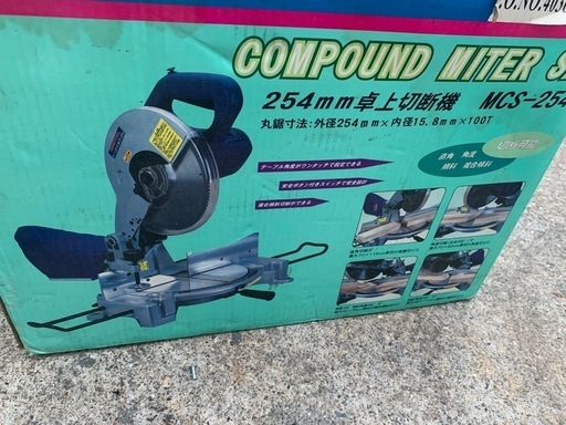 卓上切断機　電動工具