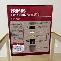 【お譲り先決定】新品未使用 PRIMUS(プリムス) イージークック・ソロセットS P-CK-K102 の画像