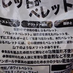 値下げしました！　￥1,299→￥780　海外・日本製品のサルベージ品　ホワイトペレット　１０Kg　１袋の価格です。の画像