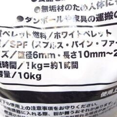値下げしました！　￥1,299→￥780　海外・日本製品のサルベージ品　ホワイトペレット　１０Kg　１袋の価格です。の画像