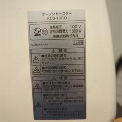 オーブントースターの画像