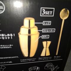 プレミアム　カクテルセット(購入者確定)の画像