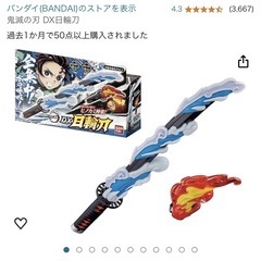 えだまめ出品 日輪刀以外全て Amazon.co.jp: 刀 煉獄 発光 LED 日輪刀 竈門炭治郎 刀 不死川
