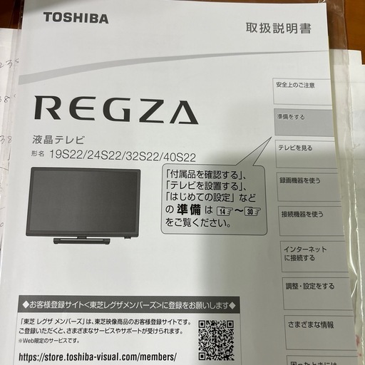 テレビ