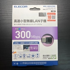 【高速小型無線LAN子機】