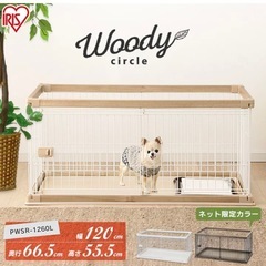 【新品】ペットサークル、ペットケージ
