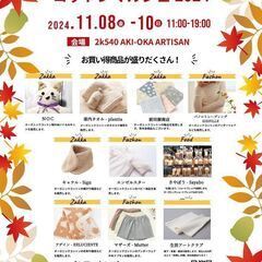 NOCオーガニックコットンマルシェ
