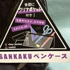 ペンケース⁈ポーチの画像