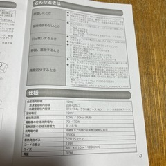 Hisense  冷蔵庫　　11/23〜11/28の間で引き渡しの画像