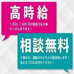 ♪携帯止まってても大丈夫♪【LINE対応◎】≪寮費無料・祝い金など限定特典あり！≫【即入寮OK】今すぐご応募下さい！の画像