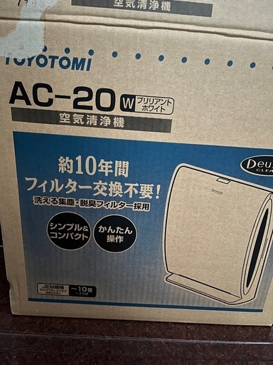 新品　空気清浄機