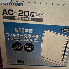 新品　空気清浄機　