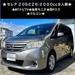 総額19.9万円★BTナビTV★AAC★Pスラ★クルコン★Bカメ...