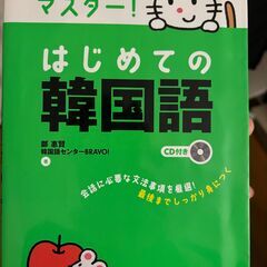 韓国語本