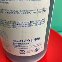 外壁万能クリーナー、外壁清掃、使いかけの画像