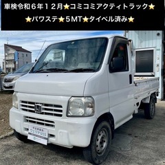 総額12.0万円★パワステ★5MT★タイベル済み★平成13年式 ...