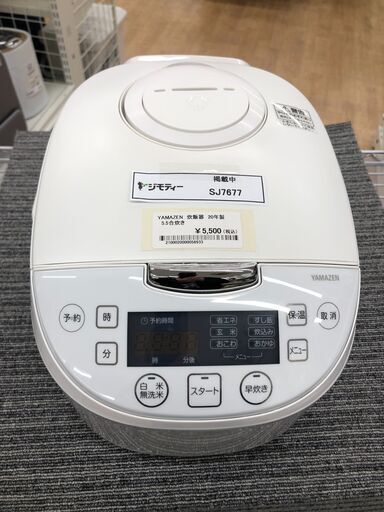 ★ジモティ割あり★ 山善　ヤマゼン　YAMAZEN 炊飯器 YJD-M550 5.5合炊き 20年製 動作確認／クリーニング済み SJ7677