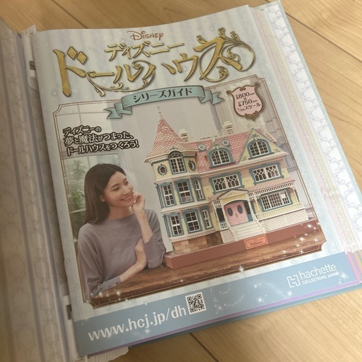 ディズニー　ドールハウス