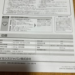 Hisense  洗濯機　4.5kg    11/23〜11/28の間
の画像