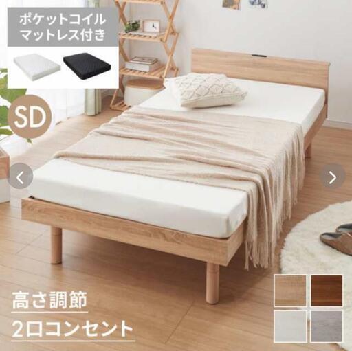 セミダブルベッドフレームのみ
