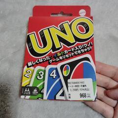 【明日処分します】UNOの画像