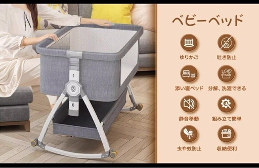 新品未使用✨現品限り✨ベビーベッド 添い寝 乳児用ベッド 組み立て簡単 高さ調節可能