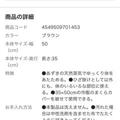 カインズ　くつろぎケット　グレー　中古の画像