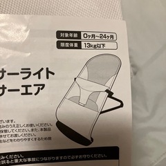 (決まりました)西松屋 バウンサー の画像