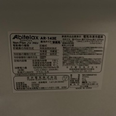 冷蔵庫　　　Abitelax AR-143E  2015年製の画像