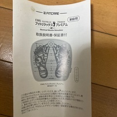 EMSフットリラックスプレミアム　MEM07-IV  の画像