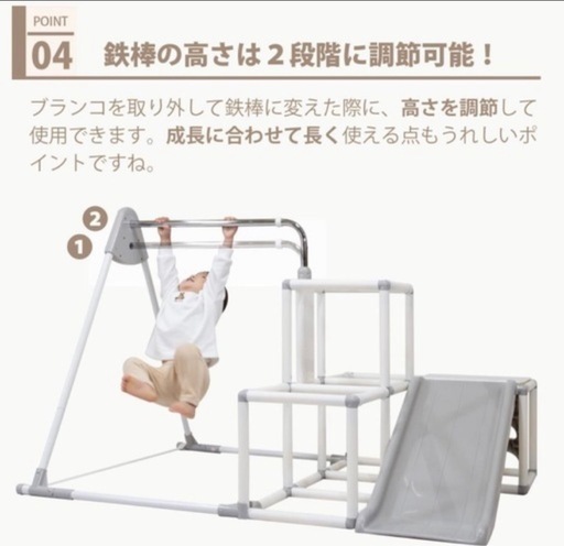 値下げ中！滑り台とブランコ付きジャングルジム
