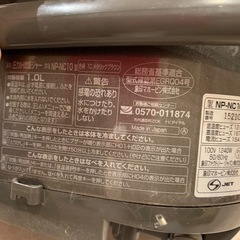 象印 圧力IH炊飯器 5合の画像