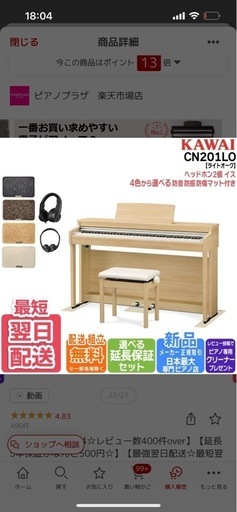 カワイ　電子ピアノ　CN201LO　