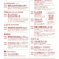 11/9 いけあき Free！お寺キッズヨガ - 台東区