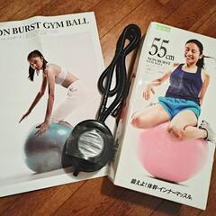 バランスボール 55cm
