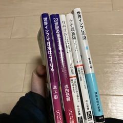 本のまとめ売り 5冊、政治、経済、歴史の画像