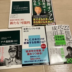 本のまとめ売り 5冊、政治、経済、歴史