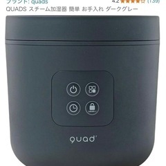 ブラックフライデースーパーセール！早く引き取ってくれる方優先【購入から1年以内】加湿器の画像
