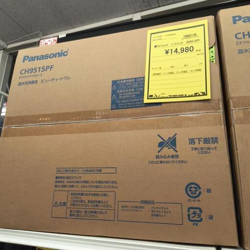 ウォシュレット　パナソニック　CH951SPF