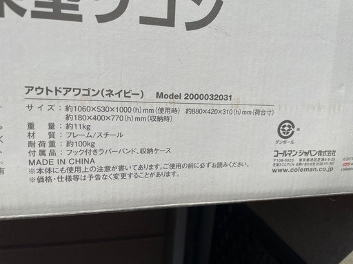 新品未開封 レア色！ Coleman アウトドアワゴン ネイビー