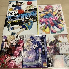 本まとめ売り 5冊、恋愛小説、イラスト本、音楽本