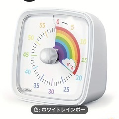 視覚タイマー 可愛いレインボーの画像