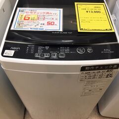 【996】洗濯機 5.0kg アクア 2022年製 AQW-G5NJ