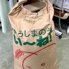 （決まりました）令和5年 コシヒカリ 玄米30kg