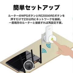 デュアルバンド無線LAN中継機 TP-Link RE200の画像