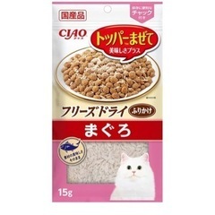 猫用フリーズドライ