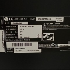 【美品】LG 65V型 4K 液晶テレビ 65UK6500EJD HDR対応 ネット動画の画像