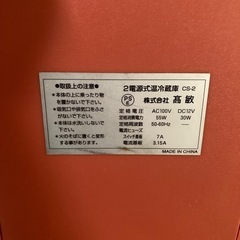 車に丁度いい冷蔵庫と保温庫の画像