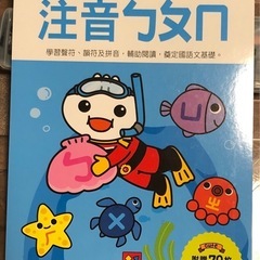 (台湾)拼音練習　2冊セット