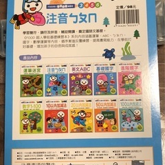 (台湾)拼音練習　2冊セットの画像